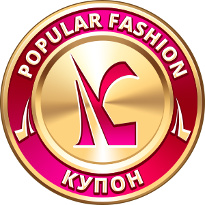 Купон Popular Fashion